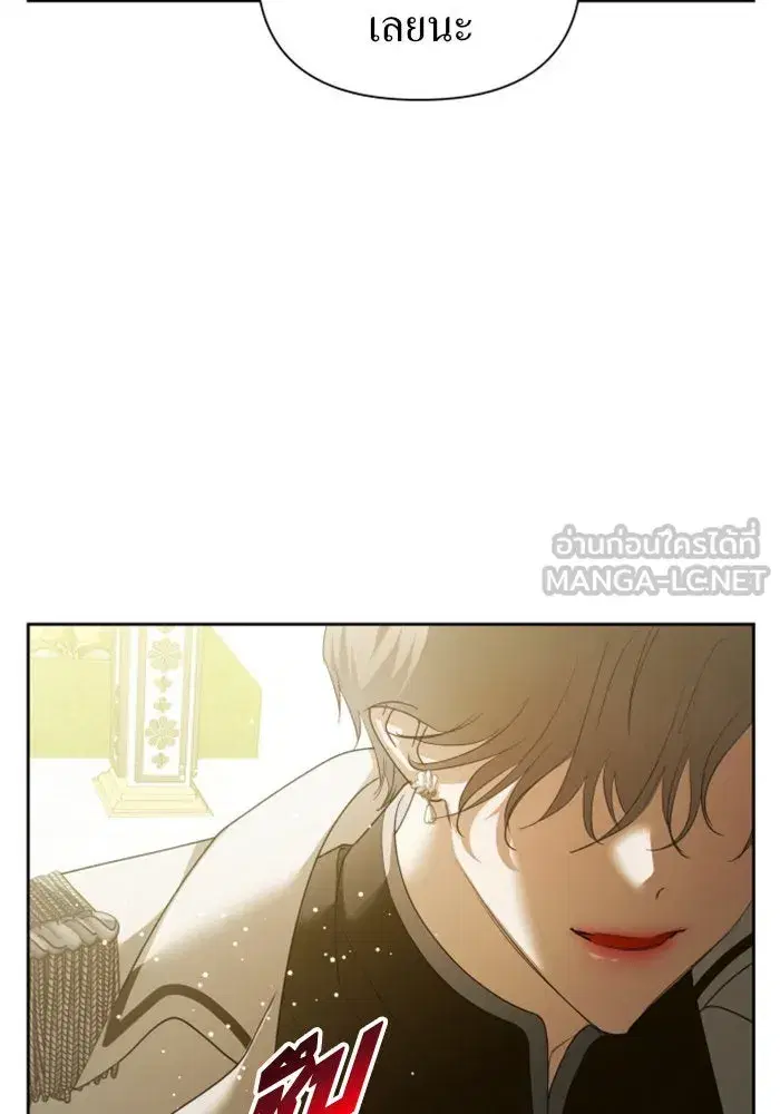 Your Throne ตอนที่ 116 หน้า 57