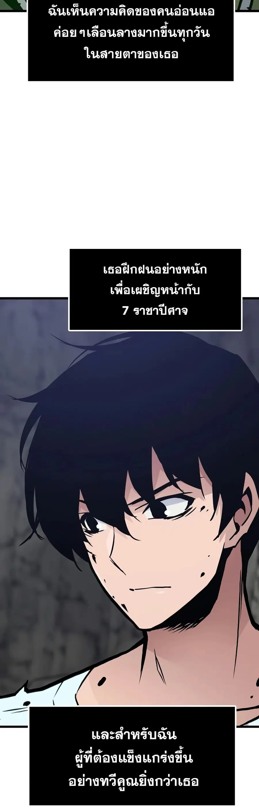Past Life Returner ตอนที่ 38 หน้า 64