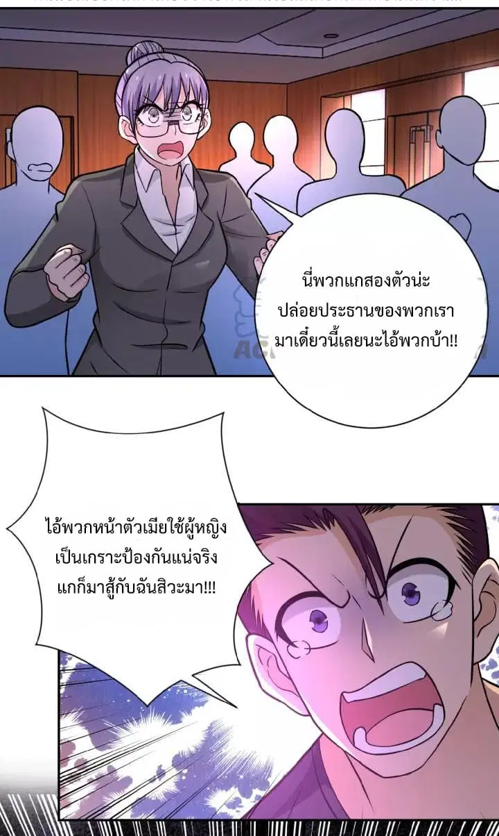 Apocalyptic Super System ตอนที่ 21.1 หน้า 9