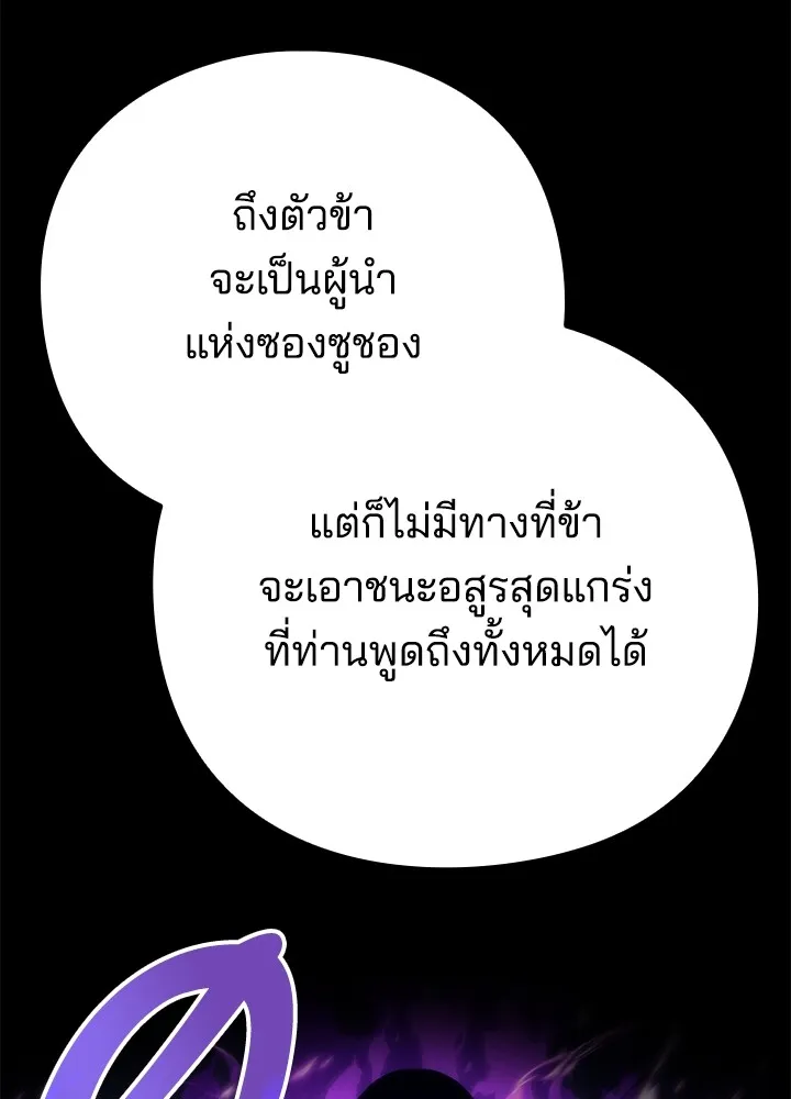 Night of the Ogre ตอนที่ 50 หน้า 149