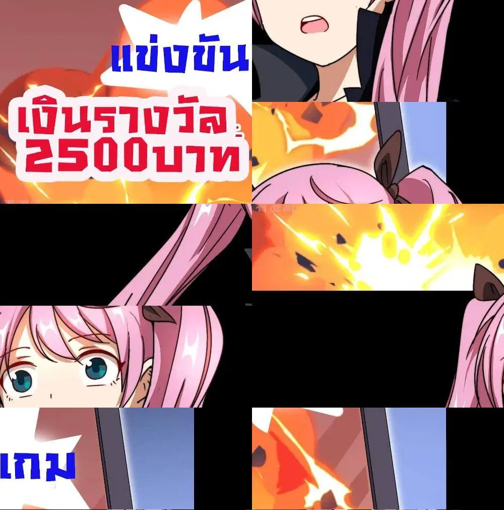 I am The Richest in The World ตอนที่ 110 หน้า 8