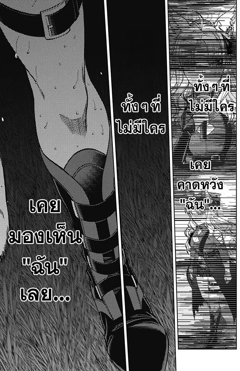 Uma Musume: Cinderella Gray ตอนที่ 126 หน้า 15