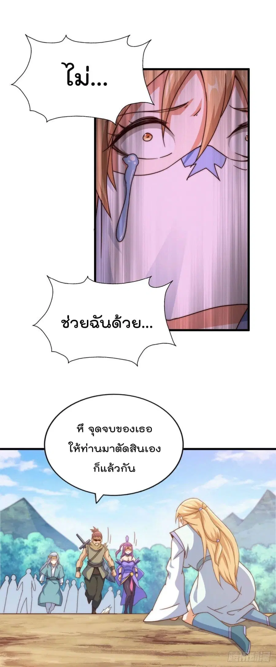 Who is your Daddy ตอนที่ 96 หน้า 44