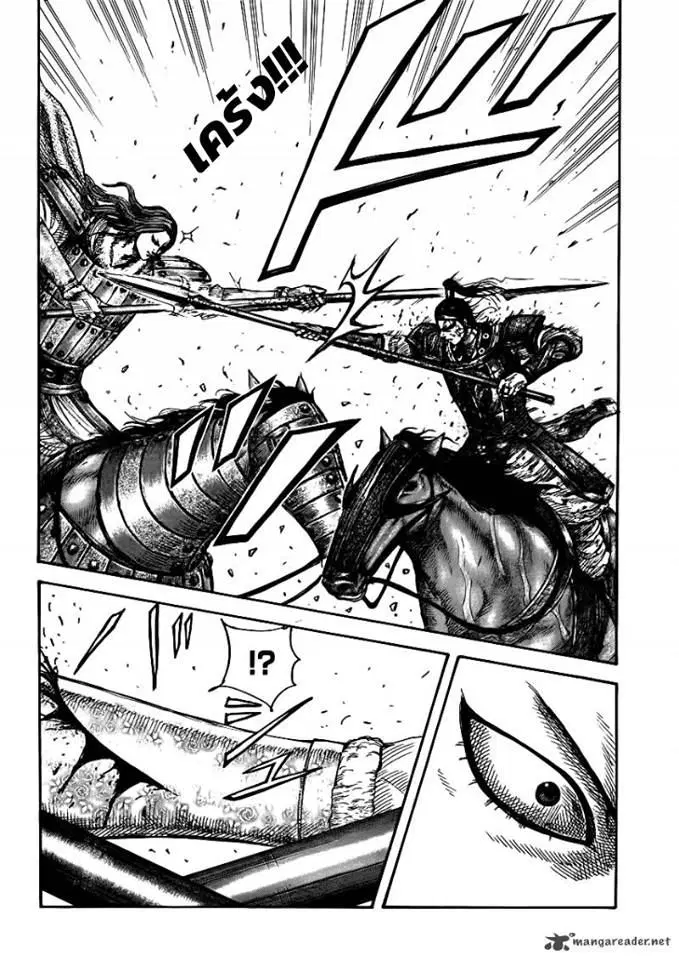 Kingdom ตอนที่ 395 หน้า 17