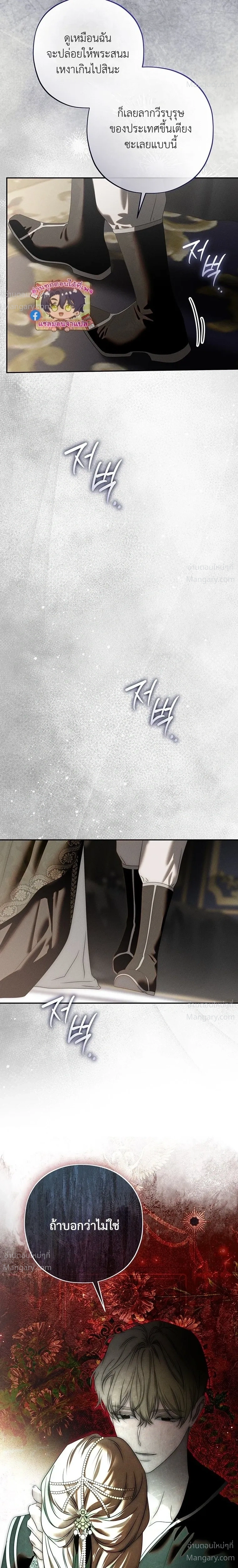 About Things That Haven’t Occurred Yet – แด่เรื่องราวที่ยังไม่เกิดขึ้น ตอนที่ 7 หน้า 16