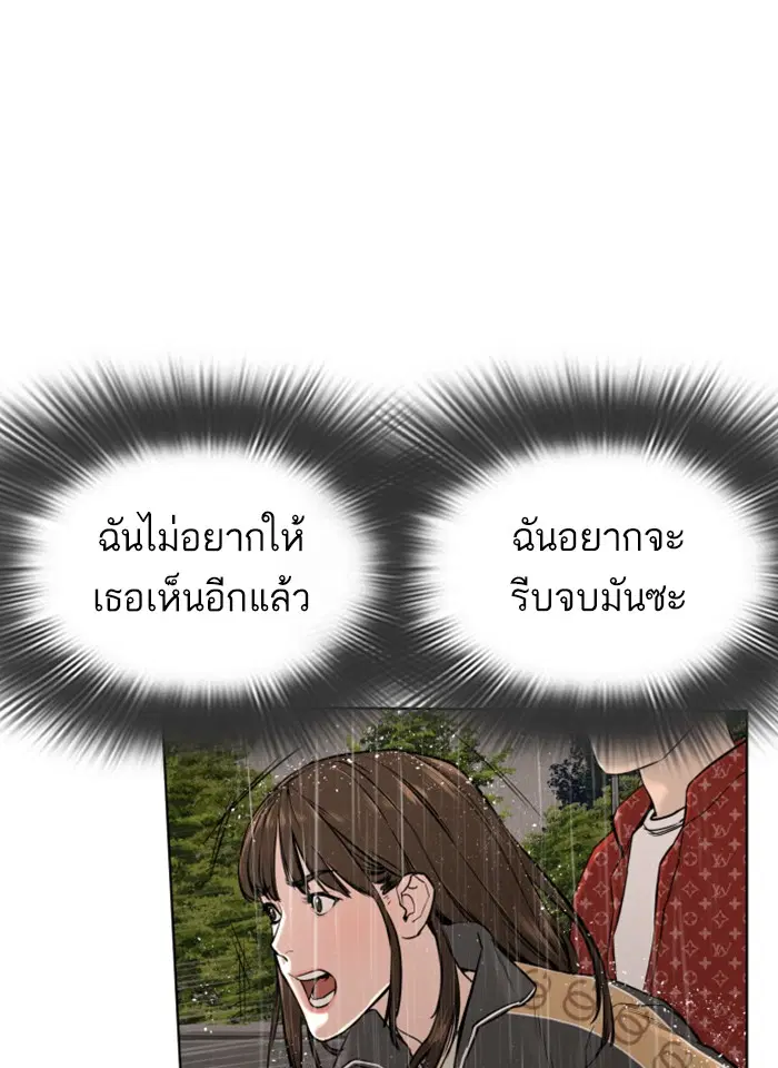 How to Fight ตอนที่ 9 หน้า 61