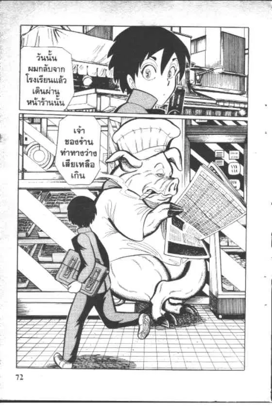 Gakkou Kaidan ตอนที่ 61 หน้า 10