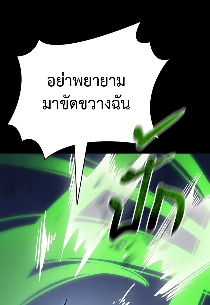 Reincarnation Path of The Underworld King ยอมรา ผู้พิพากษาจากนรก ตอนที่ 48 หน้า 130