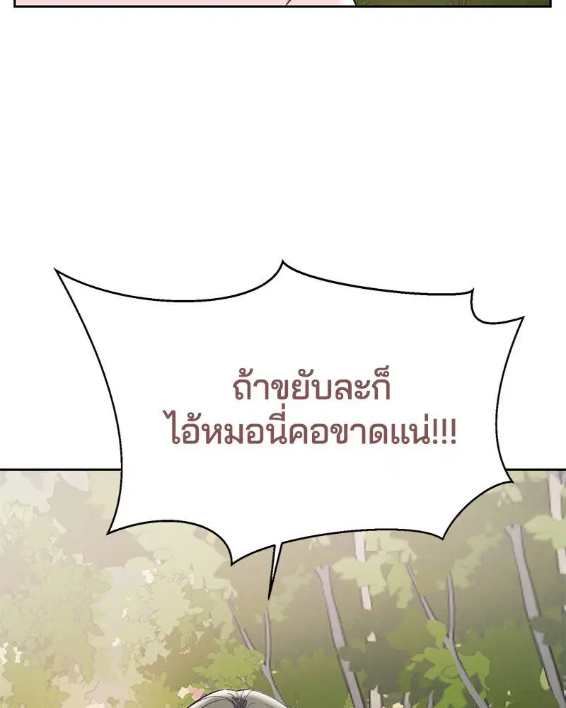 The Boy of Death ตอนที่ 110 หน้า 162