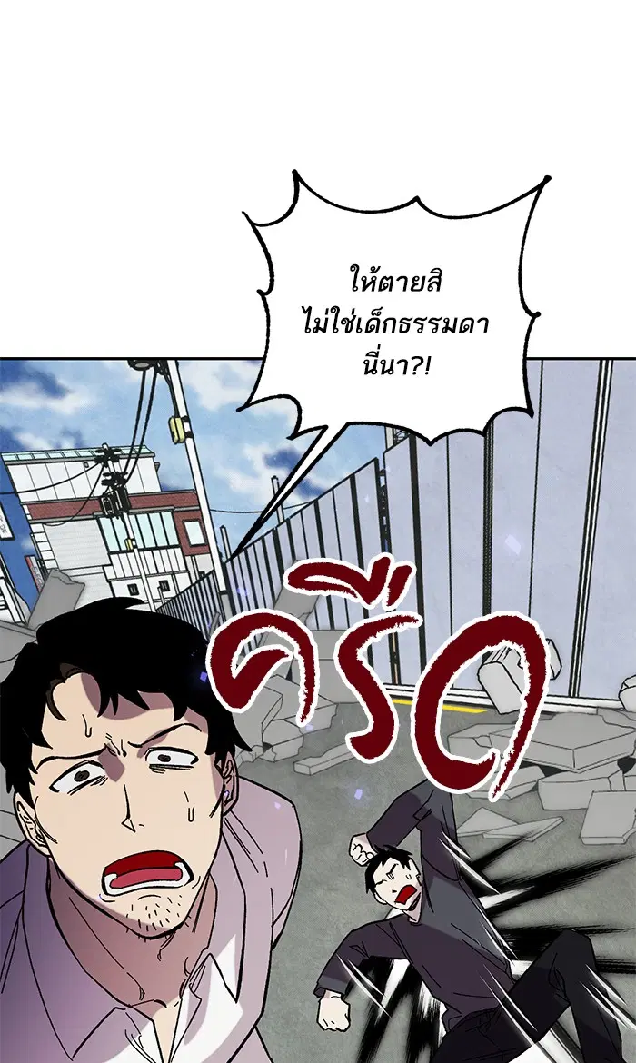 Return to Player ตอนที่ 45 หน้า 15