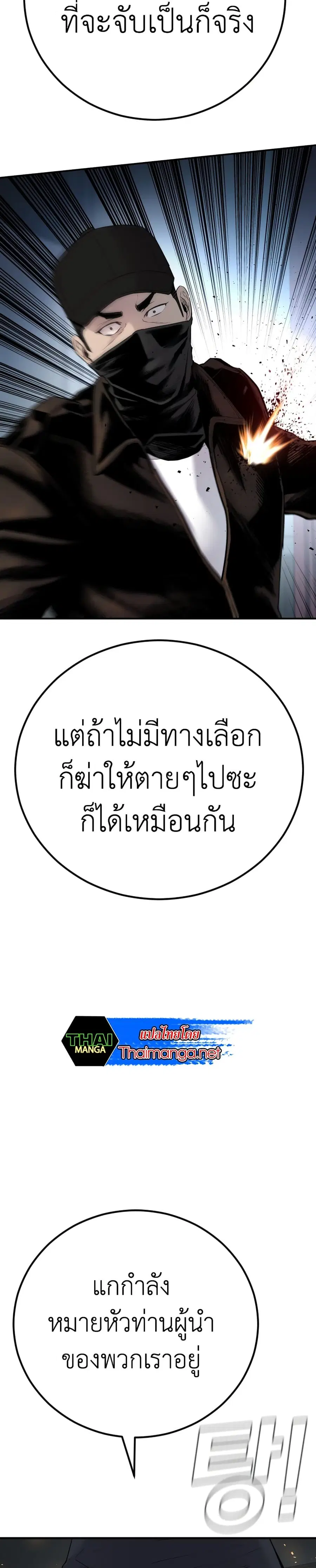 Manager Kim ตอนที่ 36 หน้า 21