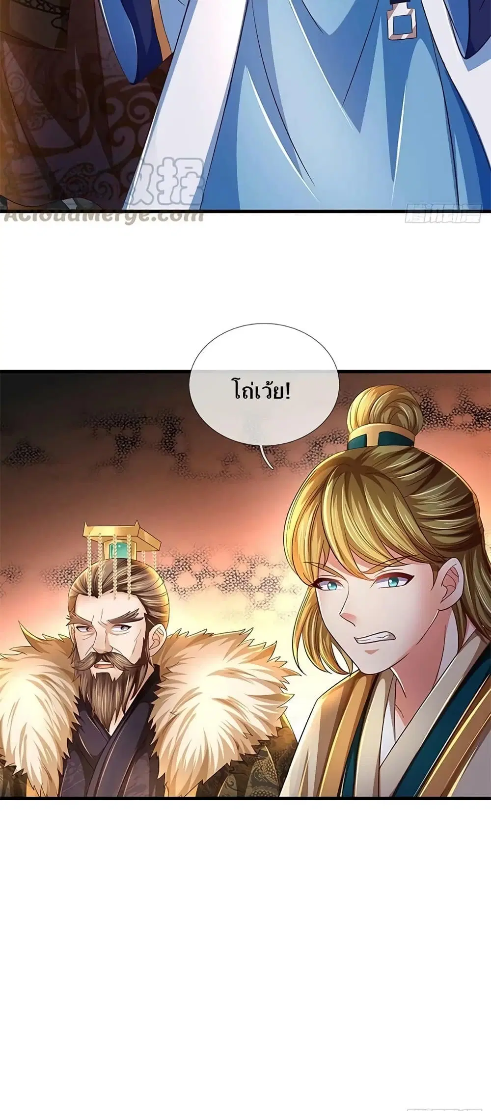 Opening to Supreme Dantian ตอนที่ 168 หน้า 10