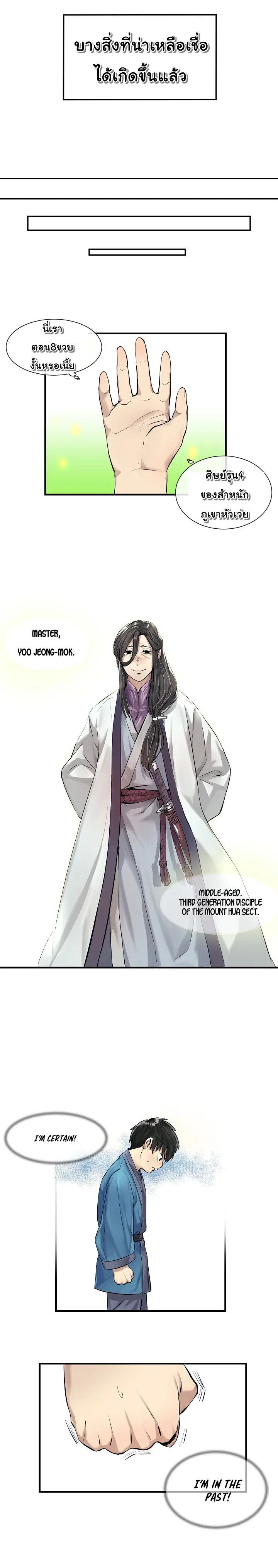 Volcanic Age ตอนที่ 1 หน้า 10