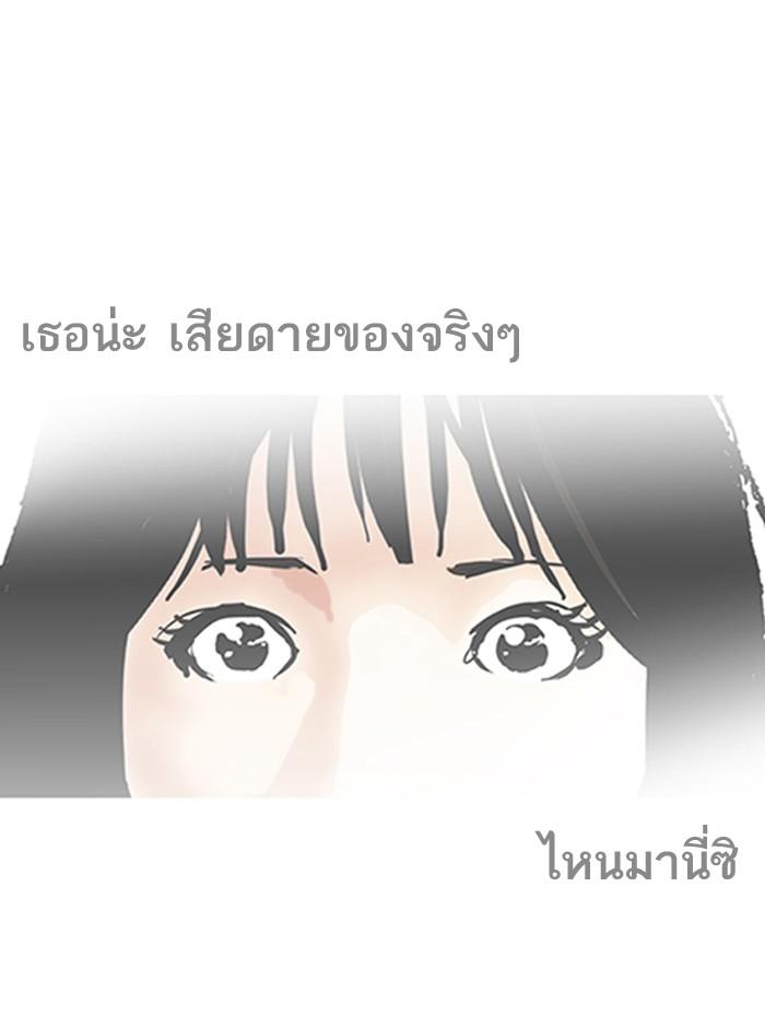 Lookism ตอนที่ 120 หน้า 88