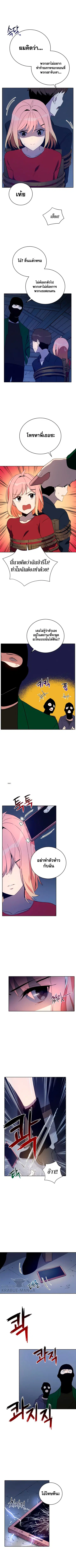 The Descent of the Demonic Master ตอนที่ 67 หน้า 5