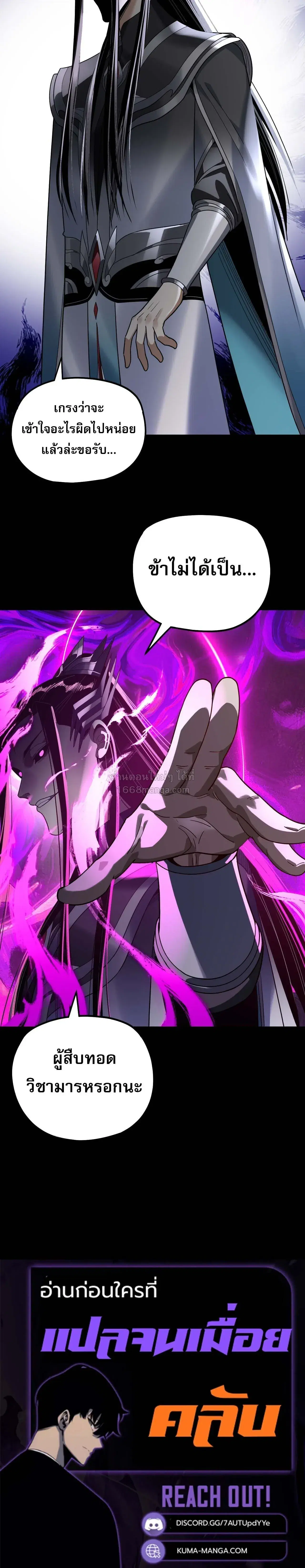 Villain is here ตอนที่ 334 หน้า 16