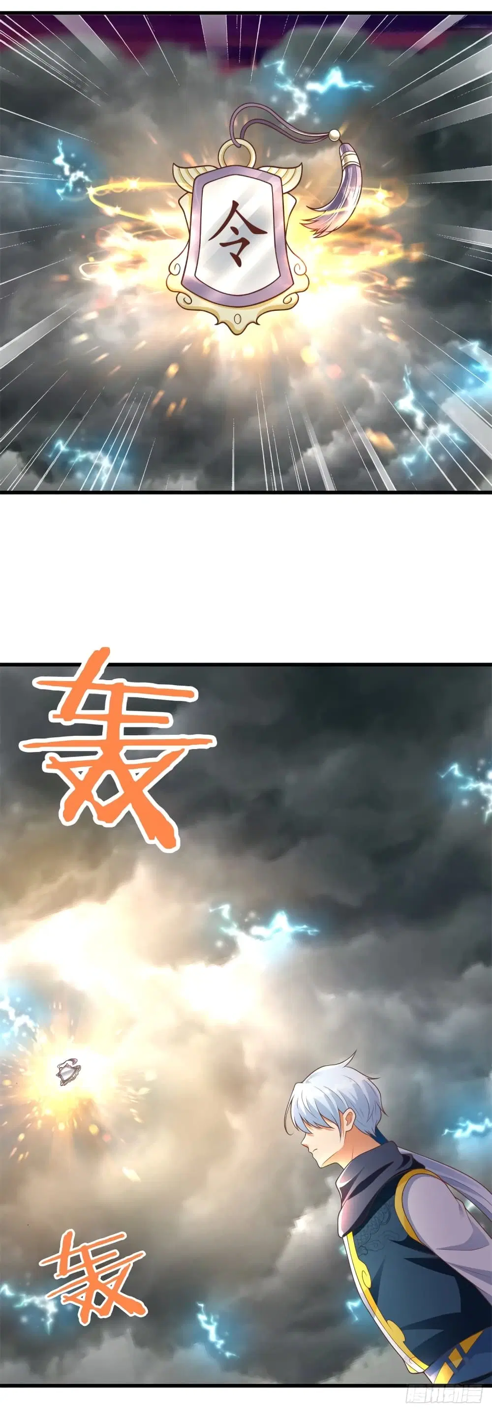 Zhi Zun Chong Sheng ตอนที่ 188 หน้า 14