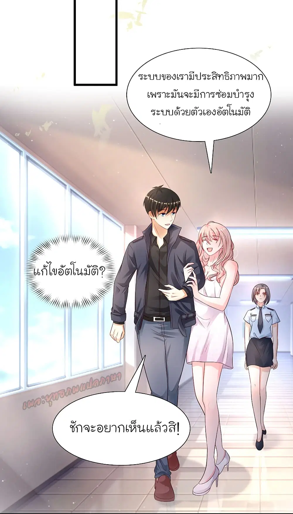 The Strongest Peach Blossom ตอนที่ 197 หน้า 20