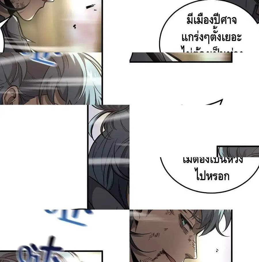 Global Martial Arts ตอนที่ 57 หน้า 6