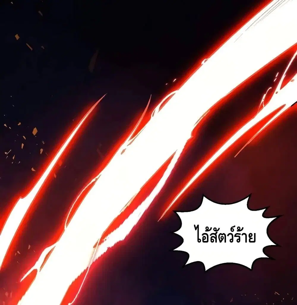 It Turns Out That I Am A Big Cultivator ตอนที่ 62 หน้า 21