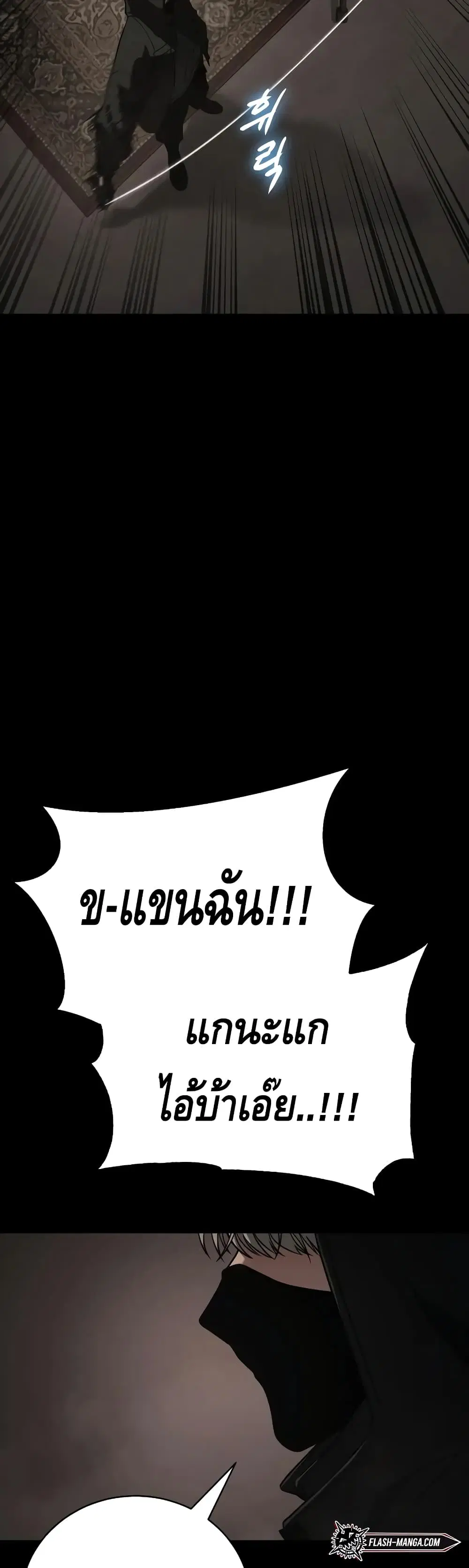 Baek XX ตอนที่ 25 หน้า 41