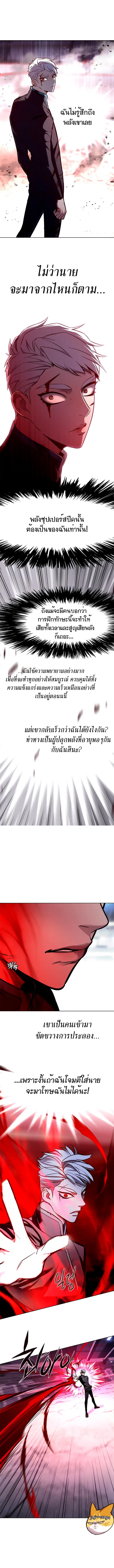 Eleceed ตอนที่ 155 หน้า 4