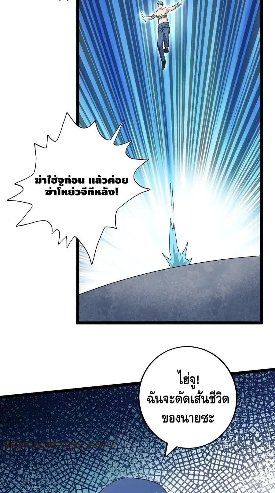 I Have 999 Skills ตอนที่ 167 หน้า 10