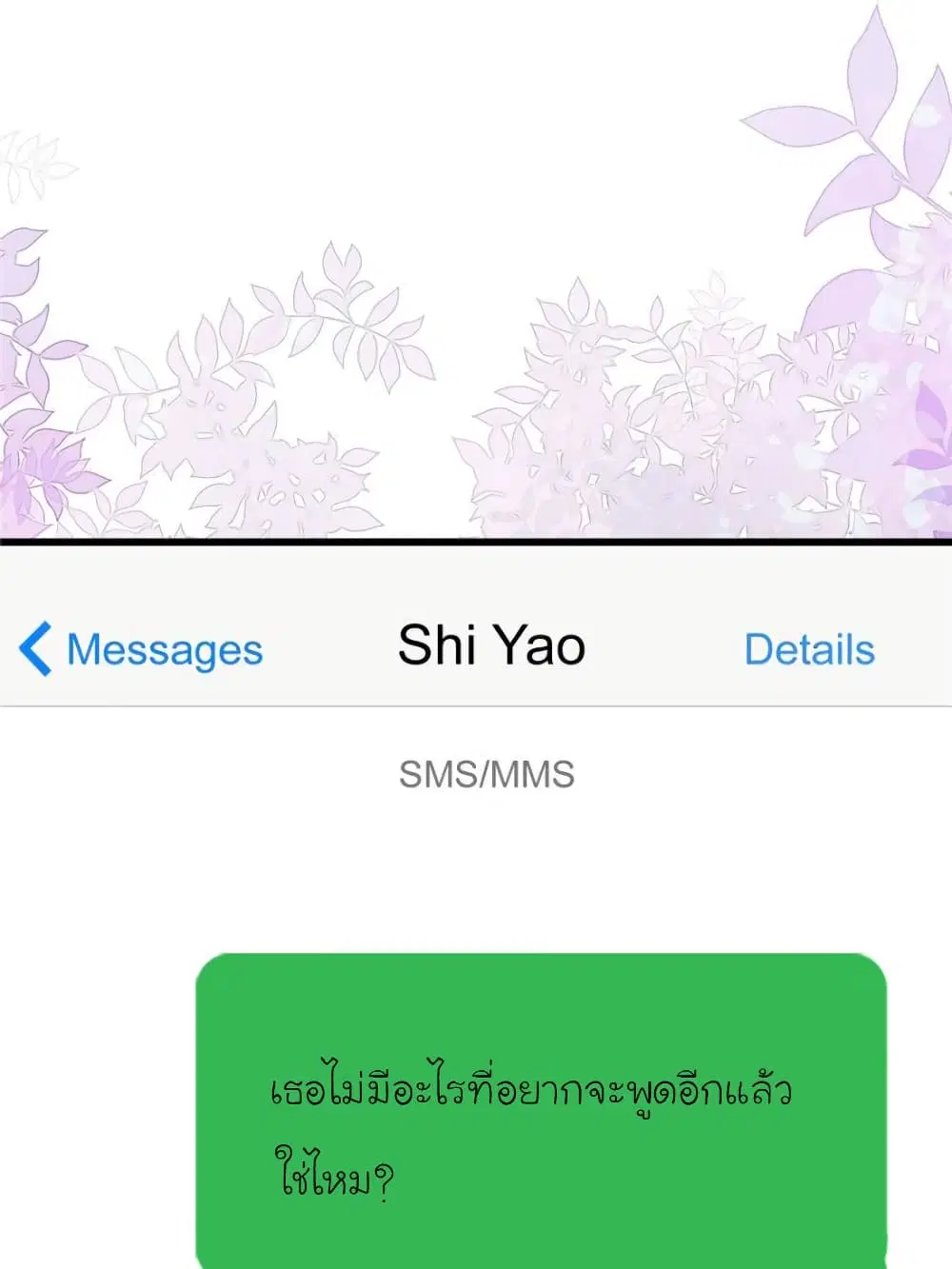 My Beautiful Time with You ตอนที่ 132 หน้า 41