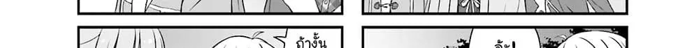 New Game! ตอนที่ 61 หน้า 94
