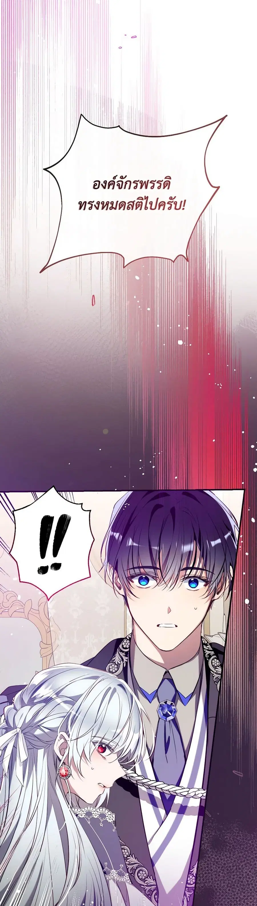 Can We Become a Family? ตอนที่ 119 หน้า 30