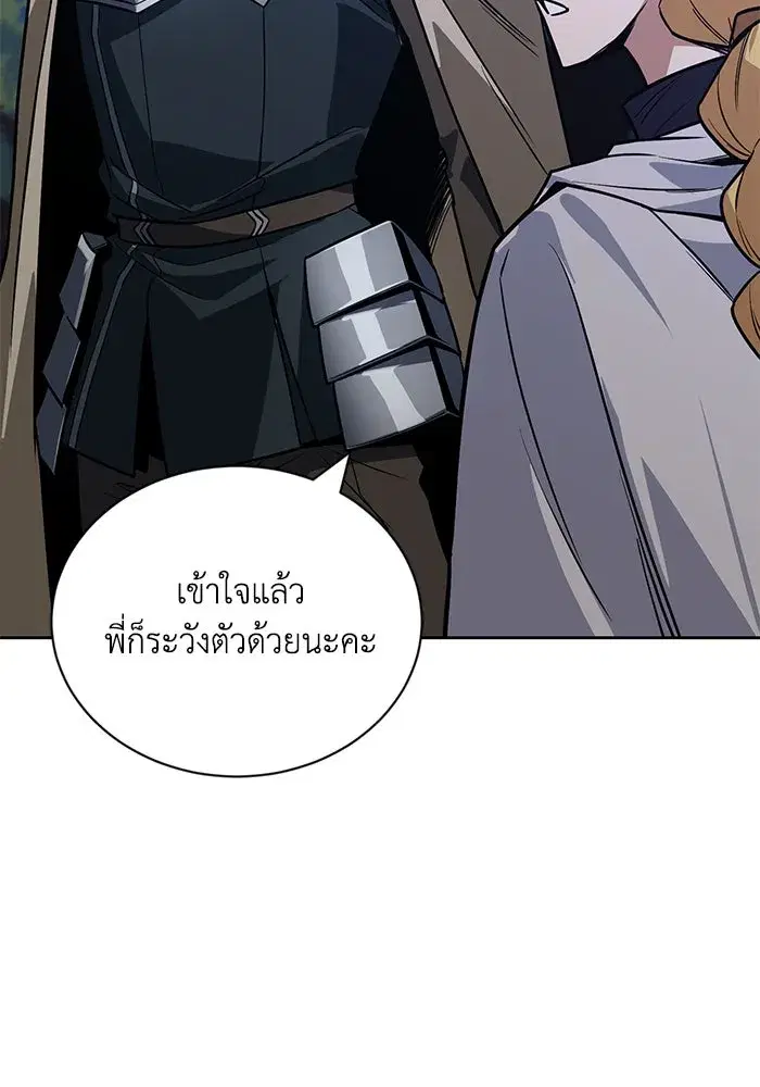 The Lazy Lord Masters the Sword ตอนที่ 112 หน้า 128
