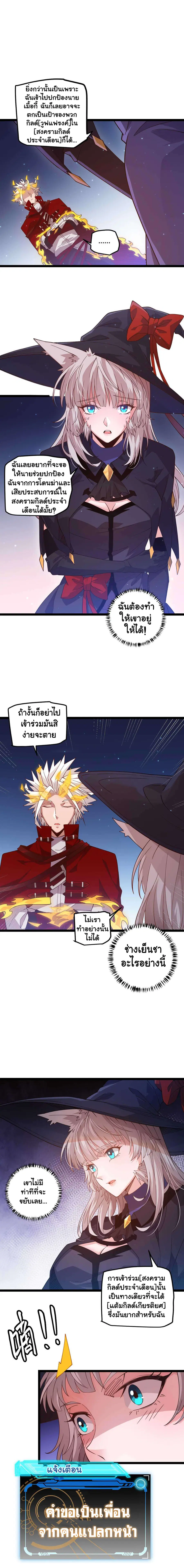 The Game That I Came From ตอนที่ 14 หน้า 5