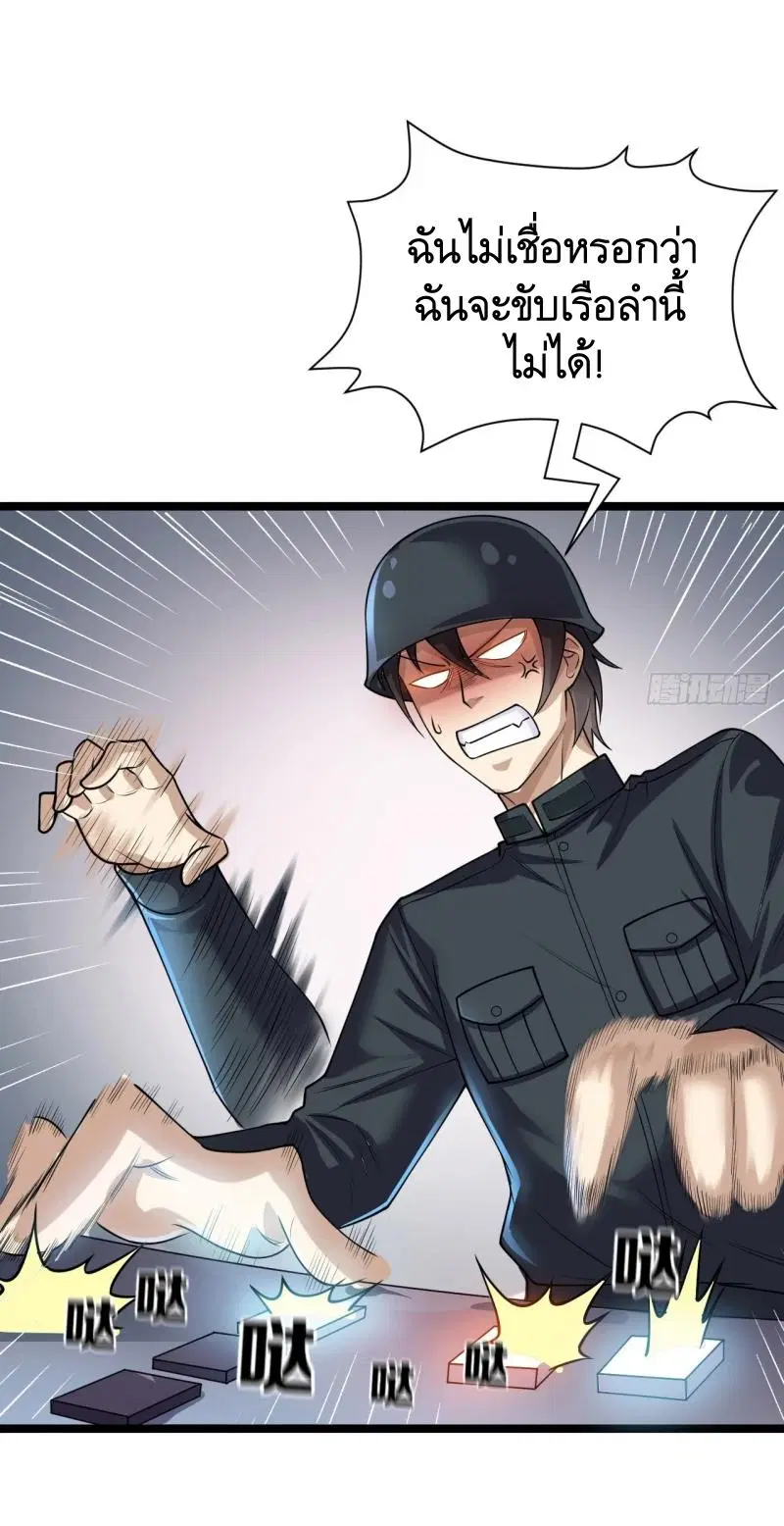 The First Order ตอนที่ 217 หน้า 36
