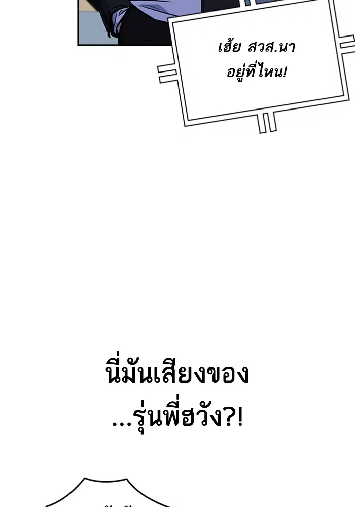 Study Group ตอนที่ 62 หน้า 56