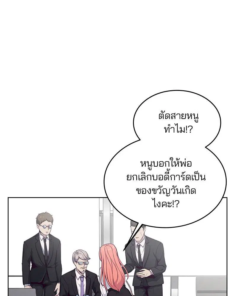 The Boy of Death ตอนที่ 10 หน้า 123