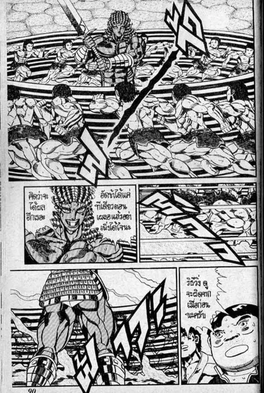 Shin Jungle no Ouja Tar-chan ตอนที่ 138 หน้า 10
