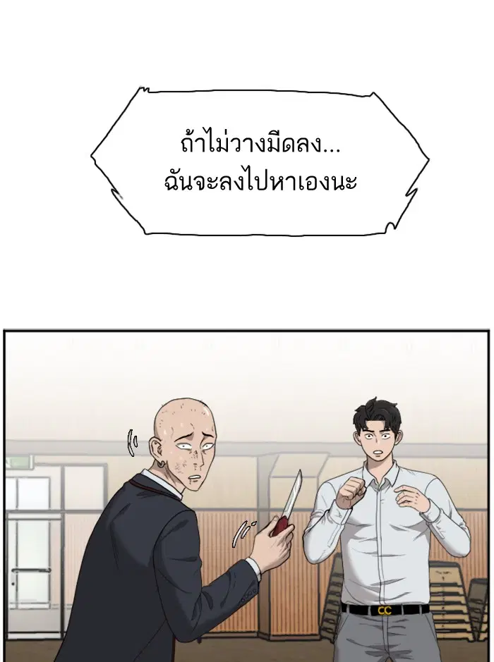 Bad Guy ตอนที่ 25 หน้า 7
