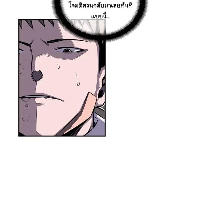 SuperNova ตอนที่ 67 หน้า 73