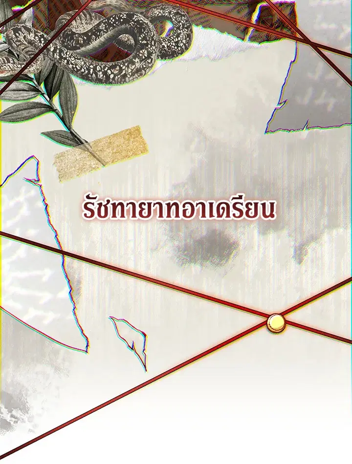 The Villain’s Match Is Too Perfect – คู่ดูตัวของนางร้ายเพอร์เฟกต์เกินไป ตอนที่ 18 หน้า 30
