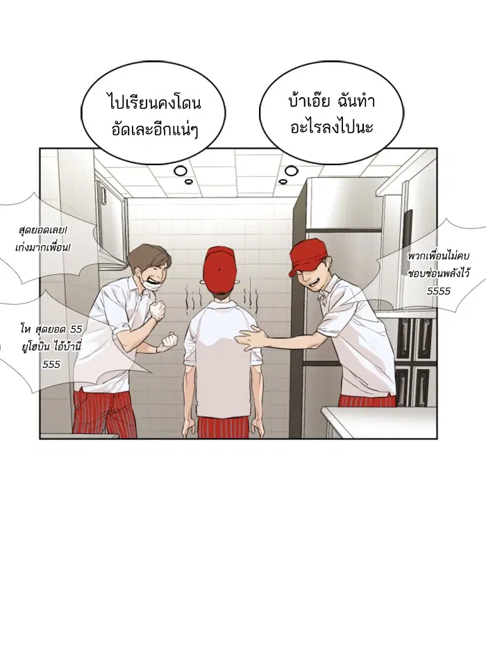 How to Fight ตอนที่ 1 หน้า 161