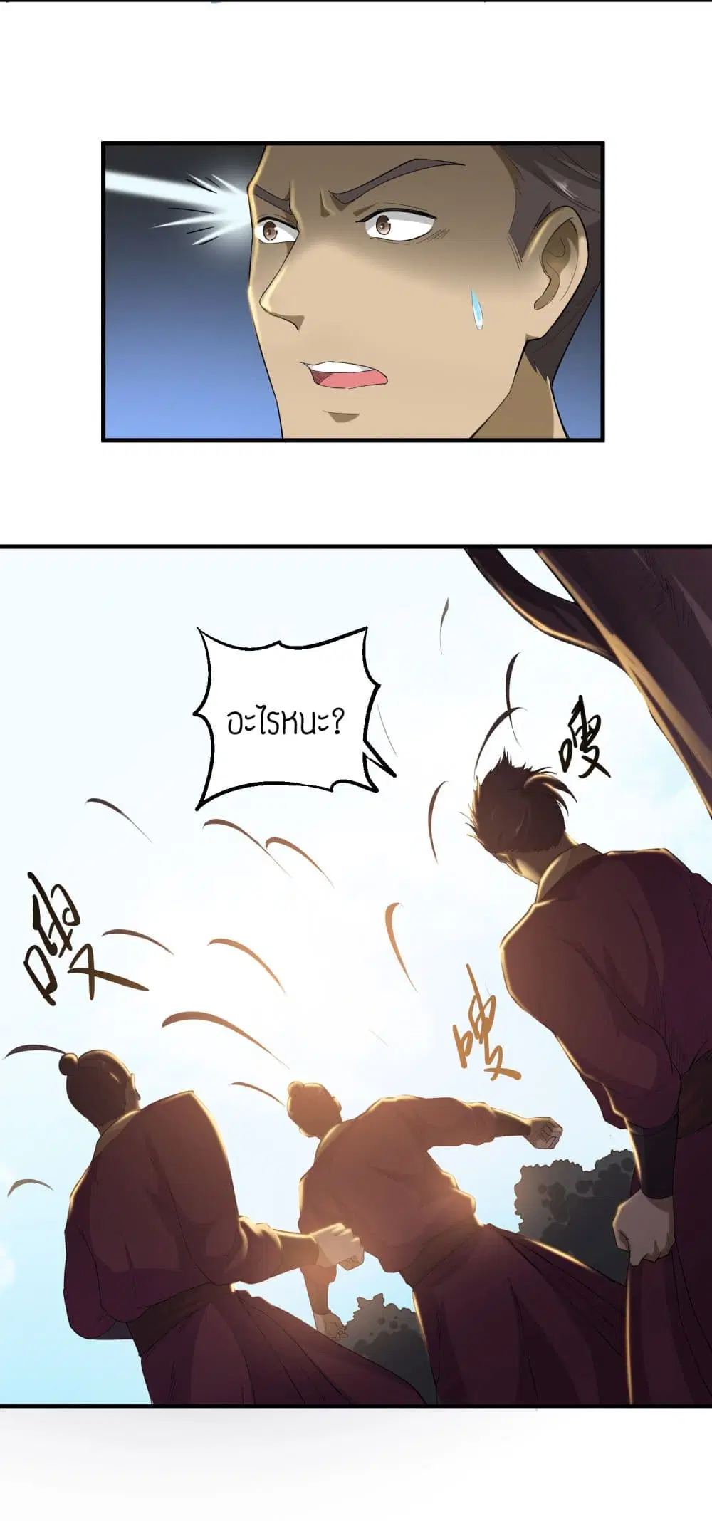 Super Warrior in Another World ตอนที่ 40 หน้า 7