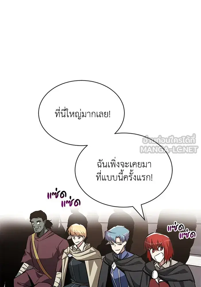 The Lazy Lord Masters the Sword ตอนที่ 63 หน้า 39