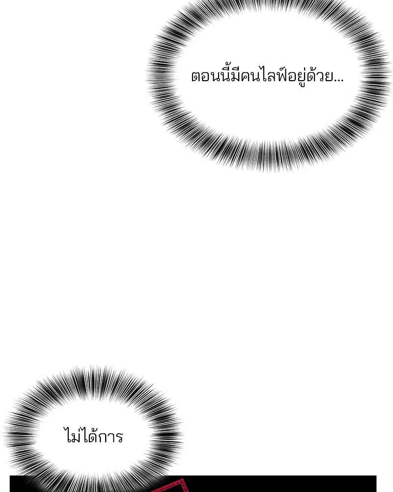 The Boy of Death ตอนที่ 34 หน้า 132