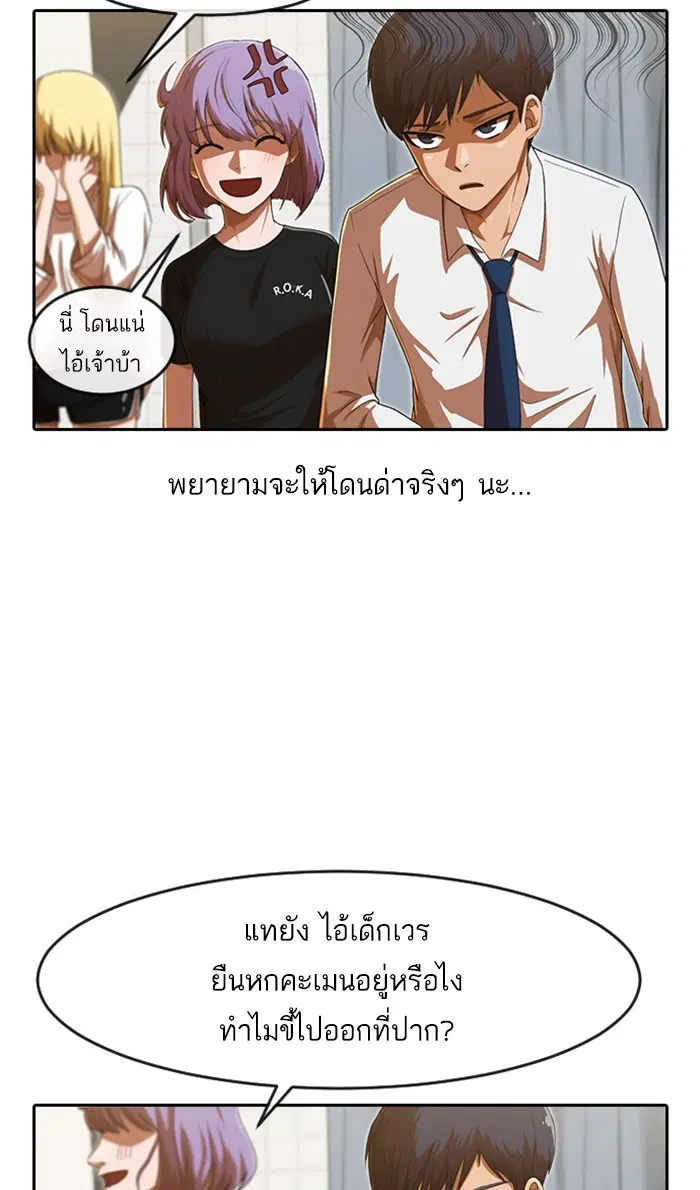 Random Chat ตอนที่ 187 หน้า 95
