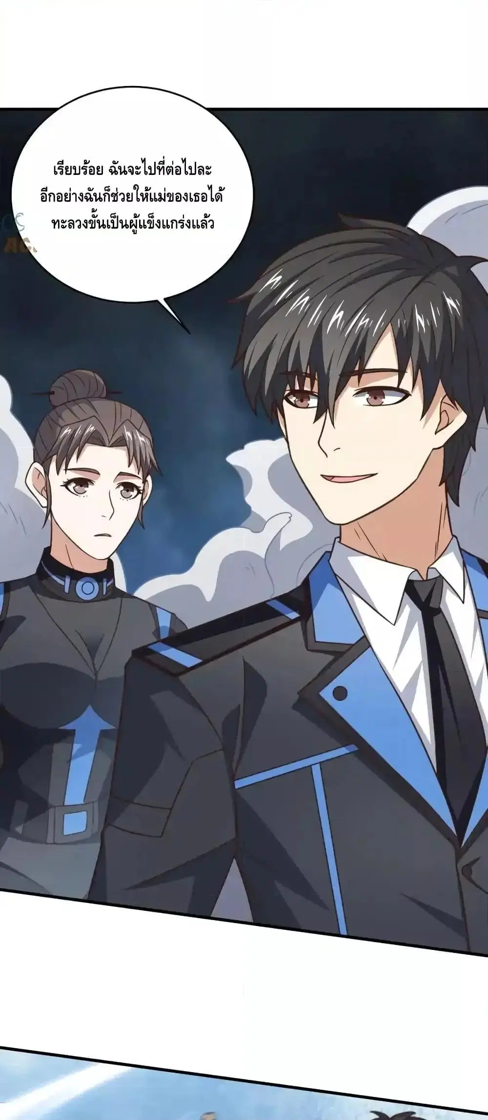 High Energy Strikes ตอนที่ 323 หน้า 23