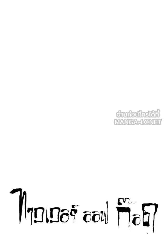 Tower of God ตอนที่ 647 หน้า 9
