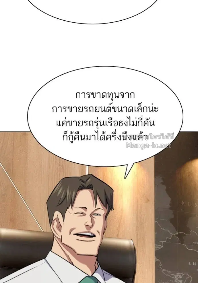 Reborn Rich ตอนที่ 169 หน้า 23