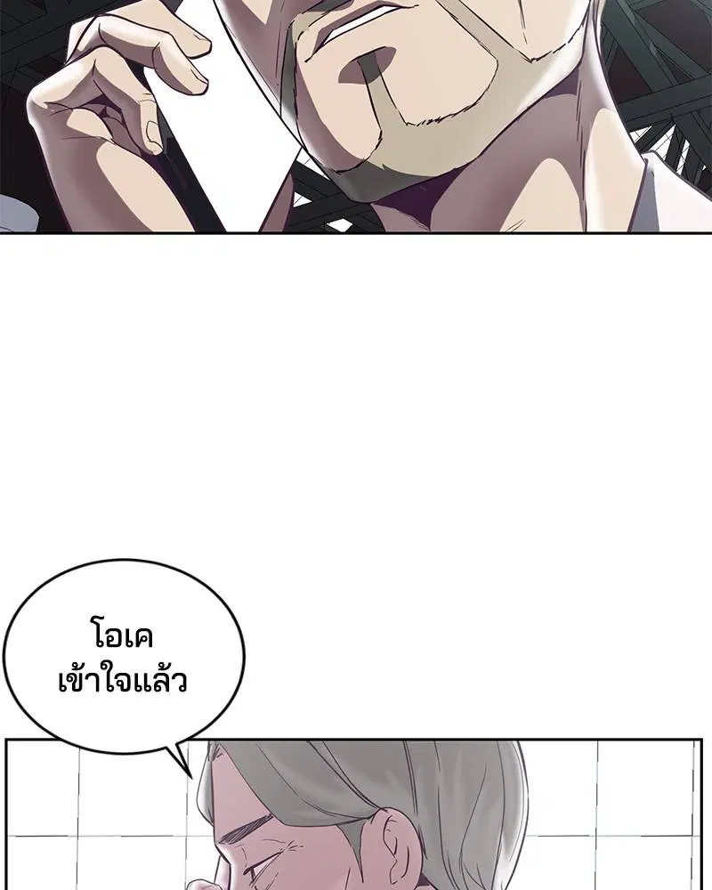 The Boy of Death ตอนที่ 109 หน้า 115