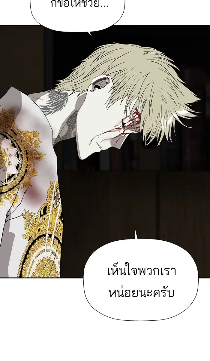Weak Hero ตอนที่ 178 หน้า 21
