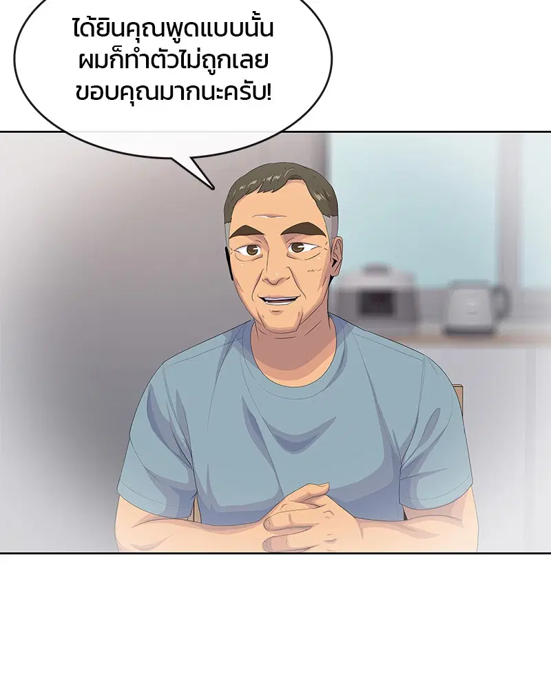 Kitchen Soldier ตอนที่ 187 หน้า 110